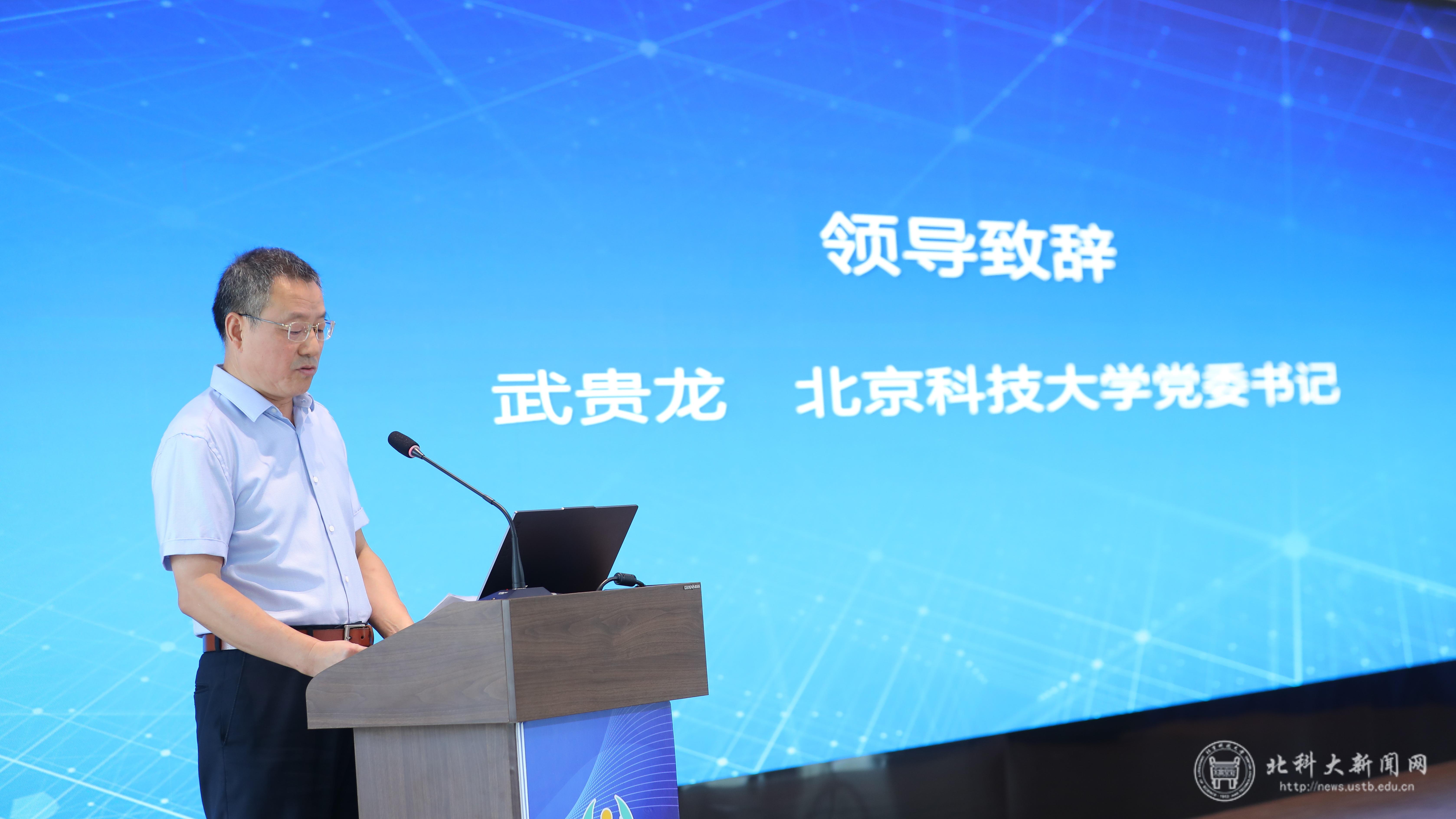 3. 武书记致辞.jpg 3. 武书记致辞.jpg
